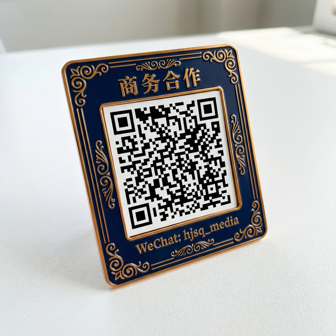 暴躁老女人商务合作二维码